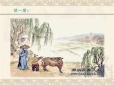 人美版九下美術(shù) 11《為文學(xué)作品配畫 》  課件