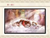 人美版九下美術(shù) 11《為文學(xué)作品配畫 》  課件