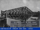 人美版九下美術 2藝術與科學 課件