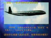 人美版九下美術 2藝術與科學 課件