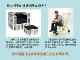 人美版九下美术 3设计与生活 课件