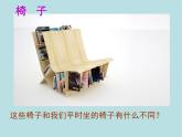 人美版九下美术 3设计与生活 课件