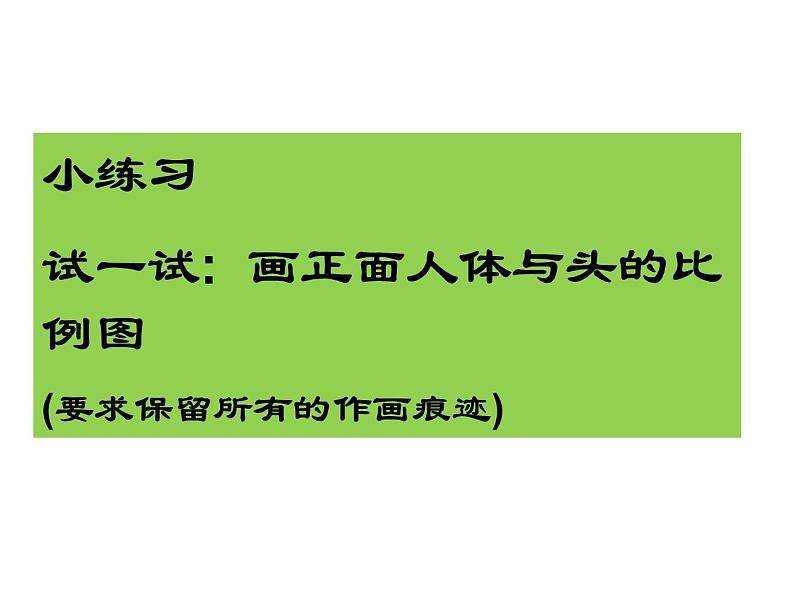 苏教版七下美术 3在临摹中感受 课件第4页