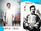 湘美版七下美术  2黑白世界 课件