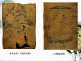 湘美版七下美术  中国美术作品概览（二） 课件