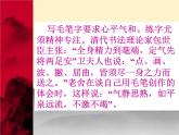 湘美版七下美術  7書法的結構之美 課件