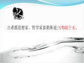 湘美版七下美術(shù)  5千姿百態(tài)的水 課件