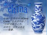 湘美版八下美術(shù) 1文明之光 課件