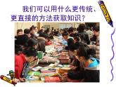 湘美版八下美術 7我喜愛的書 課件