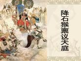 湘美版八下美術(shù) 3畫故事 課件