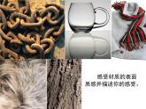 湘美版八下美術(shù) 6變廢為寶 課件