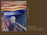 湘美版九下美術(shù) 3畫(huà)布上的抽象 課件