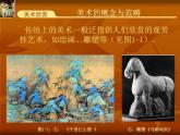 湘美版九下美术 8美术的门类 课件