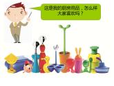 湘美版九下美術(shù) 5小產(chǎn)品 巧創(chuàng)意 課件