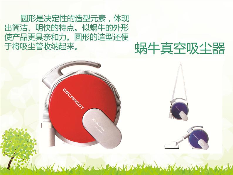 湘美版九下美术 5小产品 巧创意 课件06