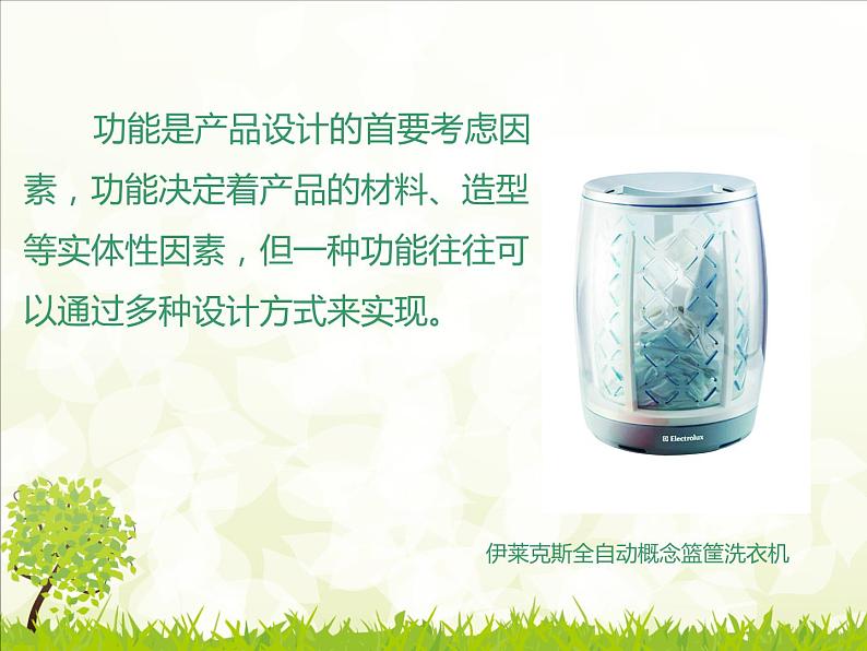 湘美版九下美术 5小产品 巧创意 课件08