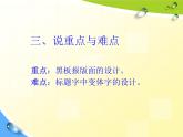 初中美术 赣美课标版 八年级上册 绿来自我们的手  课件