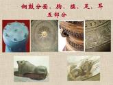 初中美术 桂美课标版 八年级上册 雕刻的乐趣 玩泥巴 课件