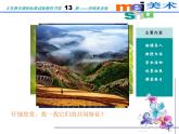 初中美术 冀美课标版 七年级上册 用线条表现  课件
