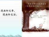 初中美术 冀美课标版 八年级上册《画漫画》 课件
