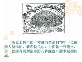 初中美術(shù) 遼海課標(biāo)版 八年級(jí)上冊(cè) 我的藏書(shū)票 課件