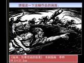 初中美术 浙人美课标版 九年级上册《烽火岁月中的版画》 课件