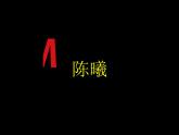 初中美術(shù) 湘美課標(biāo)版 九年級(jí)上冊(cè) 畫“說”空間 課件