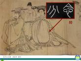 初中美術 湘美課標版 八年級上冊 梅竹言志   課件