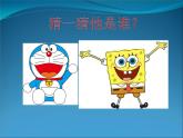 初中美術(shù) 浙人美課標版 八年級上冊 動漫天地 課件