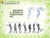 初中美術(shù) 湘美課標(biāo)版 九年級上冊《我們在一起》第三課時 課件