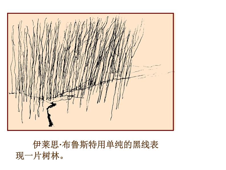 初中美术 浙人美课标版 七年级上册 手绘学习笔记 ——校园故事 课件07