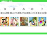 初中美术 岭南课标版 七年级上册 神奇可爱的动画  课件