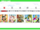 初中美术 岭南课标版 七年级上册 神奇可爱的动画  课件