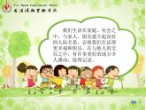 初中美術(shù) 湘美課標(biāo)版 九年級上冊《我們在一起》第二課時 課件