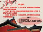 初中美術(shù) 湘美課標(biāo)版 九年級(jí)上冊(cè) 門 課件