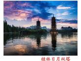 初中美術 湘美課標版 九年級上冊 美麗家園 課件