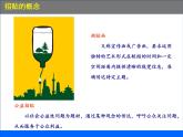 初中美術(shù) 湘美課標(biāo)版 八年級上冊  公益招貼設(shè)計(jì)  課件