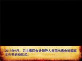 初中美術(shù) 人教課標(biāo)版 八年級(jí)上冊(cè) 　書(shū)間精靈——藏書(shū)票  課件