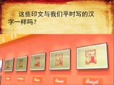 初中美術(shù) 人教課標(biāo)版 八年級(jí)上冊(cè) 　書(shū)間精靈——藏書(shū)票  課件