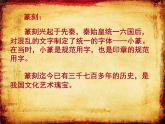初中美術(shù) 人教課標(biāo)版 八年級(jí)上冊(cè) 　書(shū)間精靈——藏書(shū)票  課件