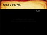 初中美術(shù) 人教課標(biāo)版 八年級(jí)上冊(cè) 　書(shū)間精靈——藏書(shū)票  課件