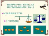 初中美術(shù) 人教課標(biāo)版 八年級(jí)上冊(cè) 構(gòu)圖的作用   課件