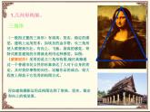 初中美術(shù) 人教課標(biāo)版 八年級(jí)上冊(cè) 構(gòu)圖的作用   課件