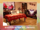 初中美術(shù) 人教課標(biāo)版 八年級(jí)上冊(cè) 構(gòu)圖的作用 教學(xué) 課件