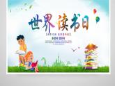 初中美術(shù) 人教課標(biāo)版 八年級(jí)上冊(cè) 書(shū)間精靈——藏書(shū)票  課件