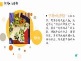 初中美術(shù) 人教課標(biāo)版 八年級上冊色彩的感染力 課件