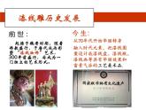初中美術(shù) 人教課標(biāo)版 九年級(jí)上冊(cè) 民間美術(shù)的功能與特點(diǎn) 傳承的技藝——漆“線”魅力 課件