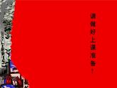 初中美術(shù) 人教課標(biāo)版 八年級(jí)上冊(cè) 書(shū)間精靈——藏書(shū)票 課件