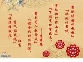 初中美術(shù) 人教課標(biāo)版 九年級(jí)上冊(cè) 剪紙 課件
