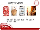 初中美術(shù) 人教課標(biāo)版 九年級(jí)上冊(cè) 剪紙 課件